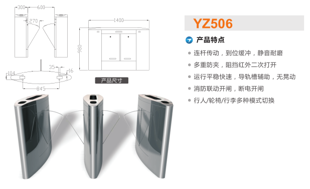 阜新太平区翼闸二号