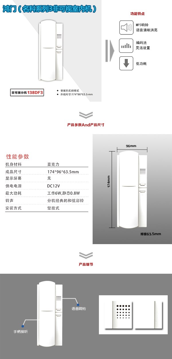 阜新太平区非可视室内分机