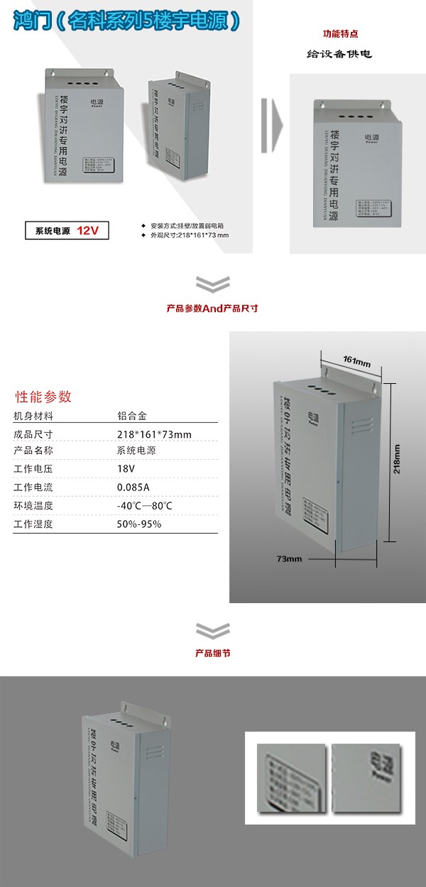 阜新太平区楼宇电源